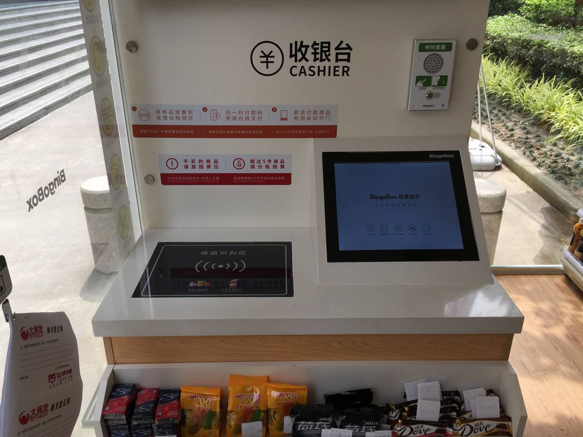 用户在缤果盒子内选好商品后,需将商品整齐放置于收银台检测区,然后