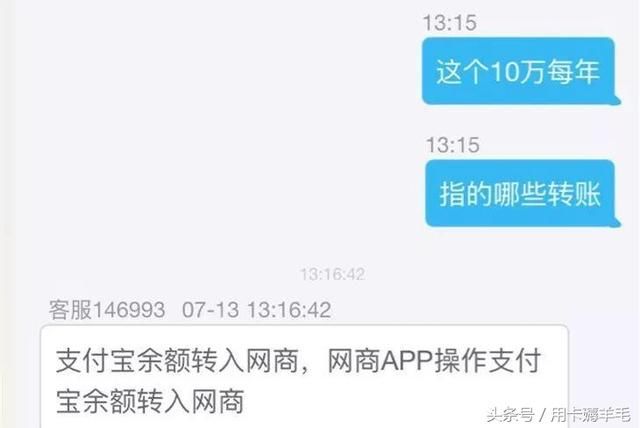 支付宝互转网商银行被限额!求破解