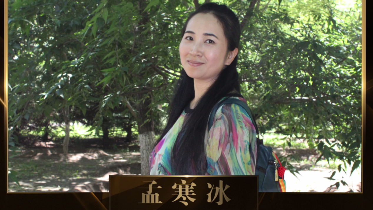 第五届“寻找北京最美慈善义工”榜样个人-孟寒冰 第五届“寻找北京最美慈善义工”榜样个人-孟寒冰