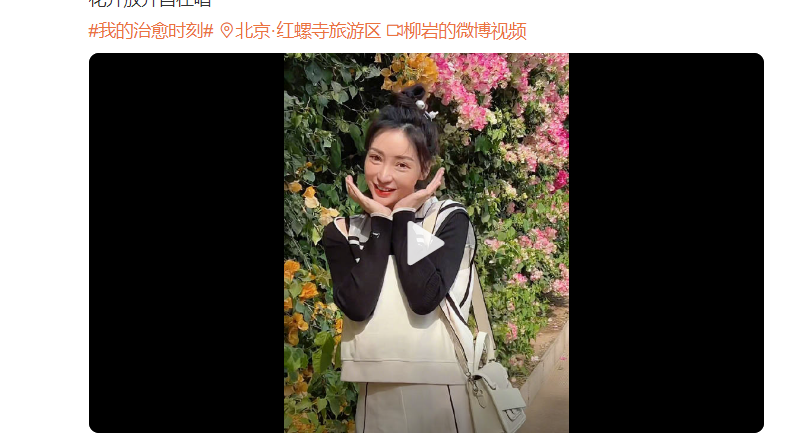 柳岩都来打卡的红螺寺，真的超美~