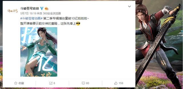 热播国漫《斗破苍穹》第二季完结,第三季或成