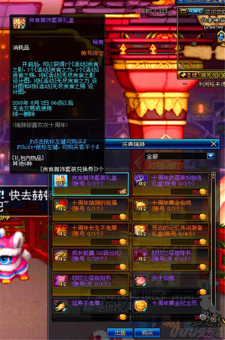 贪食首饰礼盒怎么获得 DNF贪食首饰套装兑换