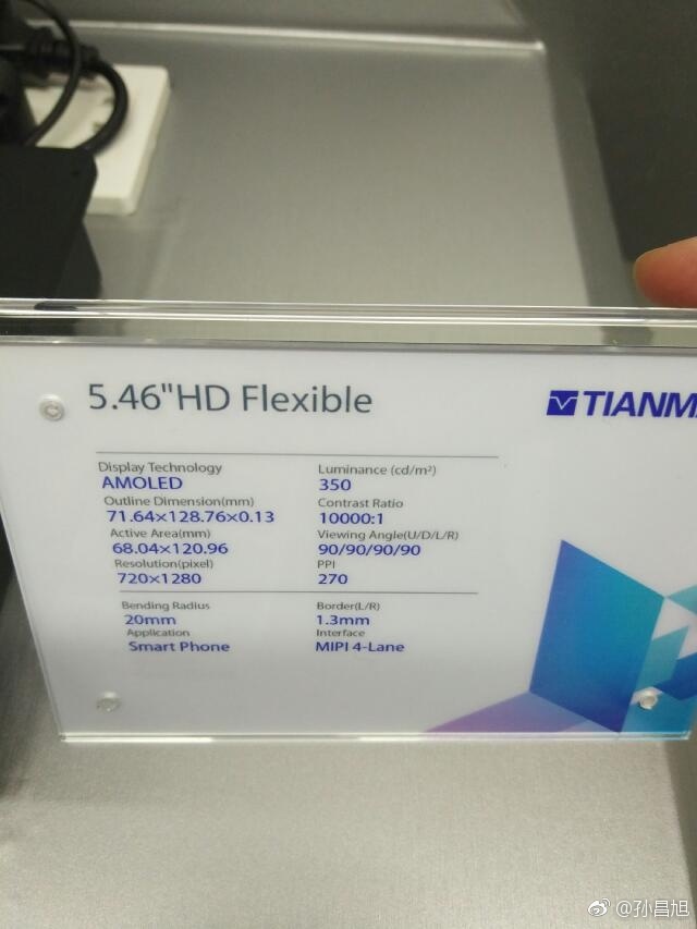 国产面板商崛起 天马展示5.5寸柔性OLED显示