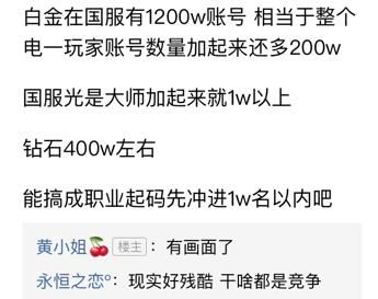 LOL16岁白金段少年打职业遭女友阻拦,怕女粉
