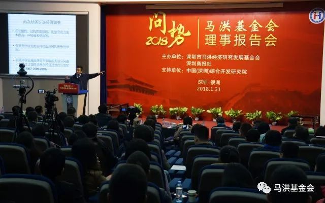 2018中国经济发展将再上新台阶--马洪基金会问