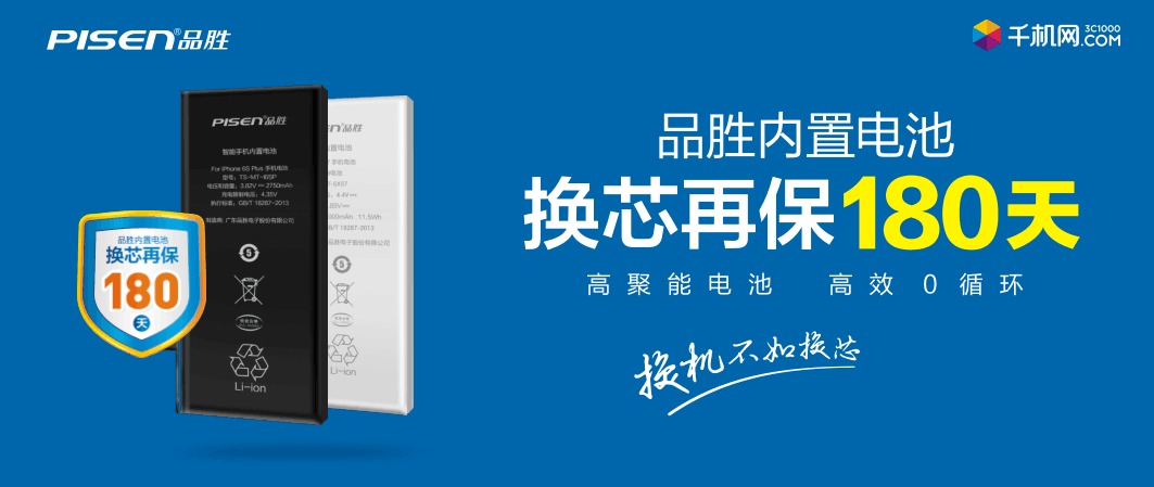 手机爆炸频发，使用品胜手机内置电池更安全