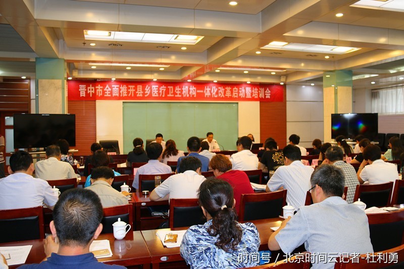 山西省晋中市全面推开县乡卫生机构一体化改革