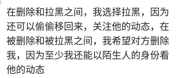 微信好友把你拉黑或者删除,你觉得哪种方式最