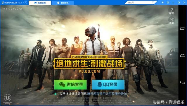 玩绝地求生手游最好的设备竟是这货!苹果机、