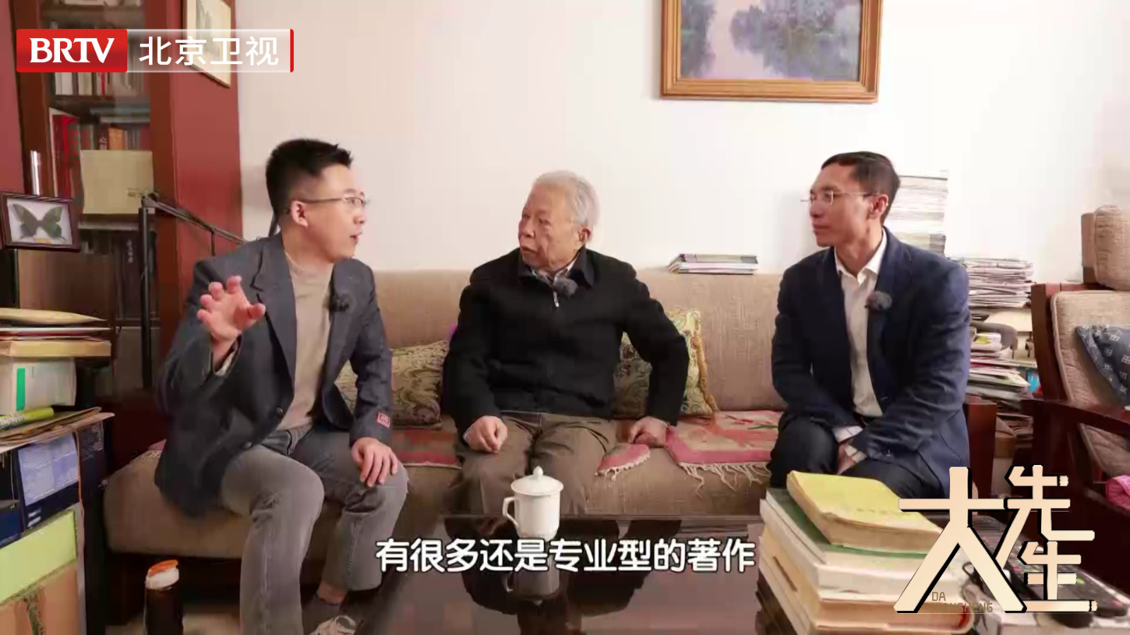 疾书至天明，北京市科协×北京卫视《大先生》王义遒与时代共脉搏_北京时间