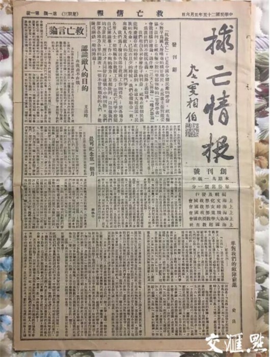 南京市民收藏多份1937年前后的老报纸? 其中还有三份是创刊号 南京市民收藏多份1937年前后的老报纸? 其中还有三份是创刊号