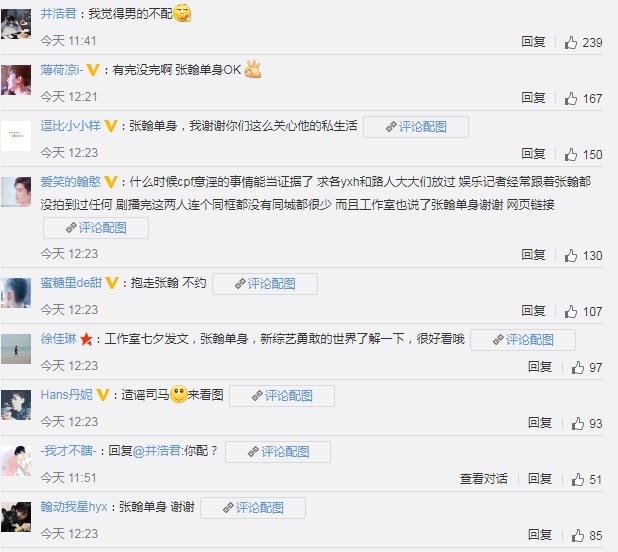 网友分析称张翰与张钧宁疑似秘恋 5月同游韩国