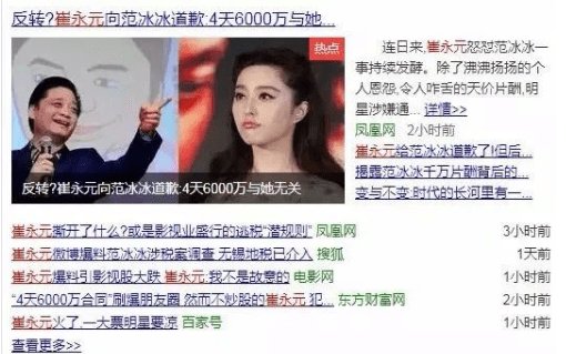 点名华姨! 崔永元疑似喊话王中磊:三天之内去