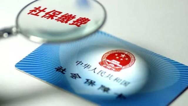 注意,2018年灵活就业人员社保缴费标准有调整