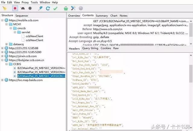 办理建行信用卡的两大重磅技术:预审和抓包