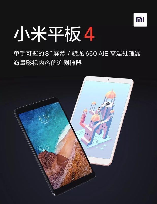 小米最新MIUI信息:小米平板4 LTE版 电信卡不支