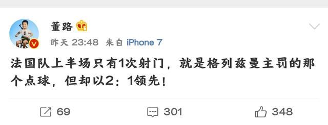 乌龙+点球,这届世界杯决赛的半场太戏剧,黄健