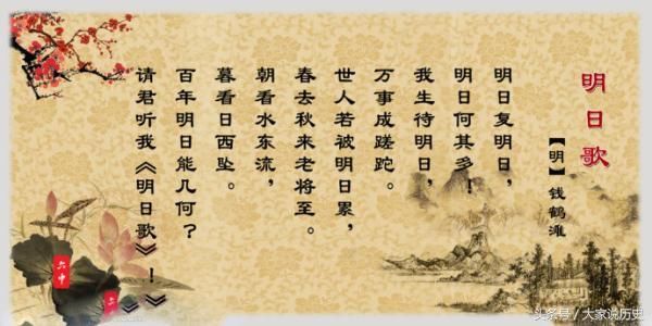 传奇状元钱福,作《明日歌》千古流传,论诗才李