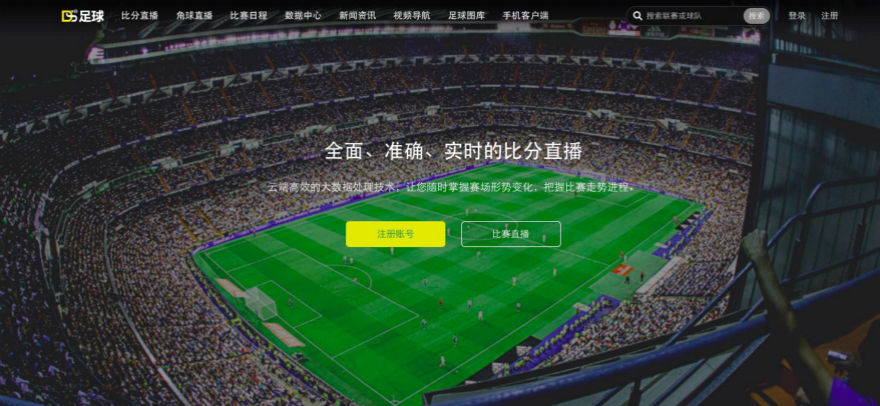 足球直播- NBA直播- 世界杯直播- 专业赛事超清直播Live360直播_360足球直播无插件_360高清体育直播_360直播吧