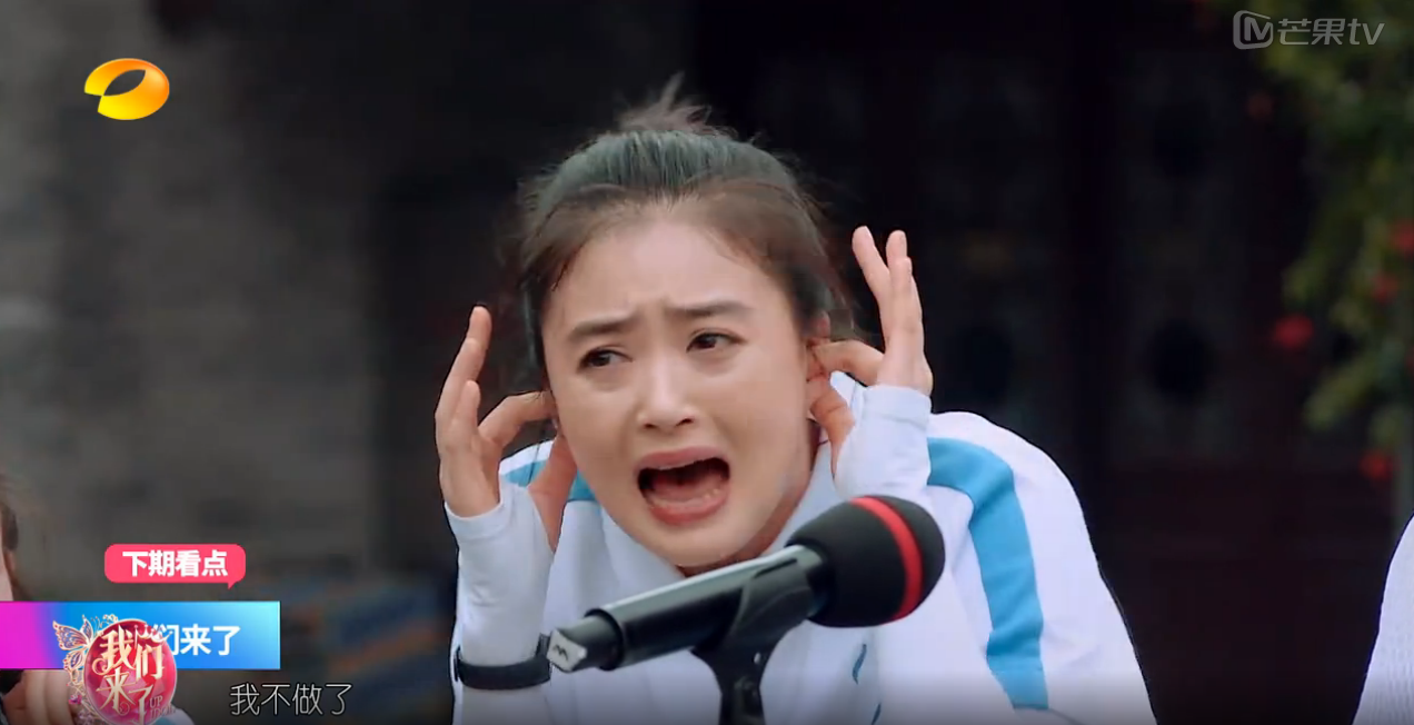 《我们来了》最新预告,沈梦辰狠抽女嘉宾,关之琳一脸嫌弃(组图) - 1