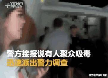 8男1女车库内吸毒被抓！8月11日，在高雄发生了一起聚众吸毒的事件，从便衣民警的执法现场记录看来，犯罪人员全部都是年轻人，几乎都是95后。多名年轻人聚众吸毒，现场发现许多毒品。人赃并获。从血液抽查的结果看来，参与吸毒的至少有9人，其中有一女八男。吸毒排队被现场制止，所有人都被便衣民警围堵在车库内。