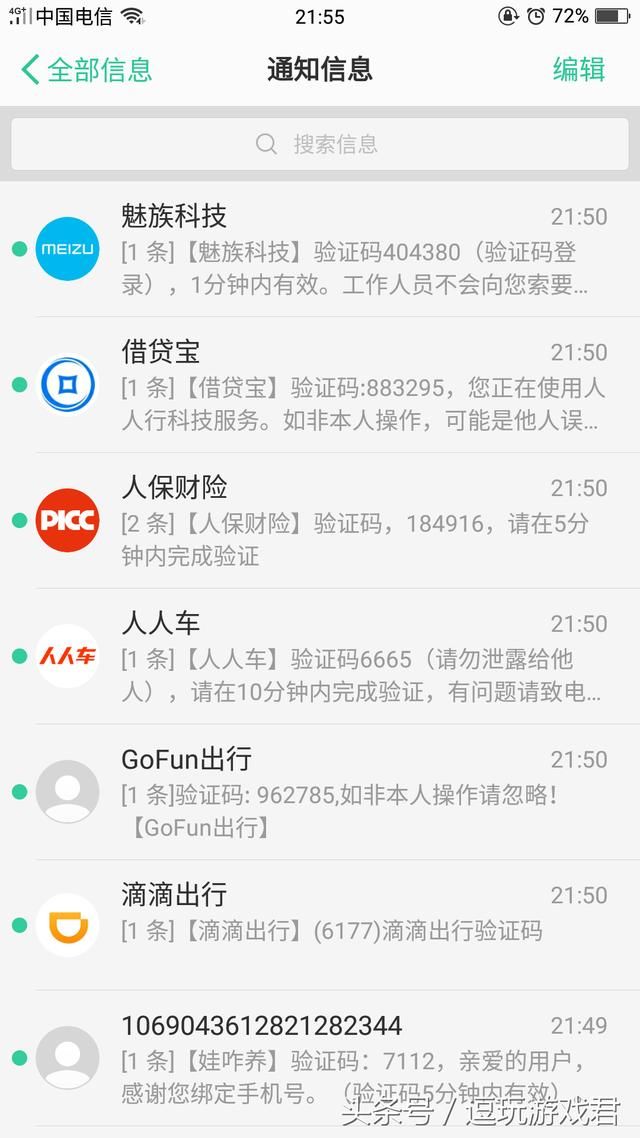 DNF:直播揭秘~吃鸡租号买号骗局~ 骗子太厉害