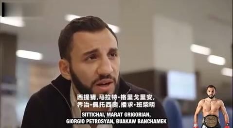 播求颤抖吧!自由搏击新天王阿拉佐夫点名要打