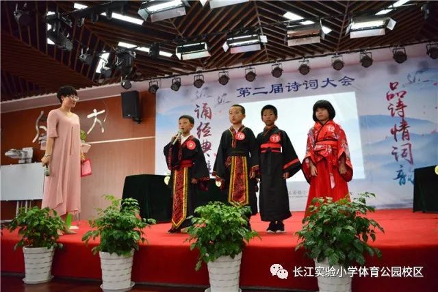 长江实验小学体育公园校区举办品诗情词韵,诵