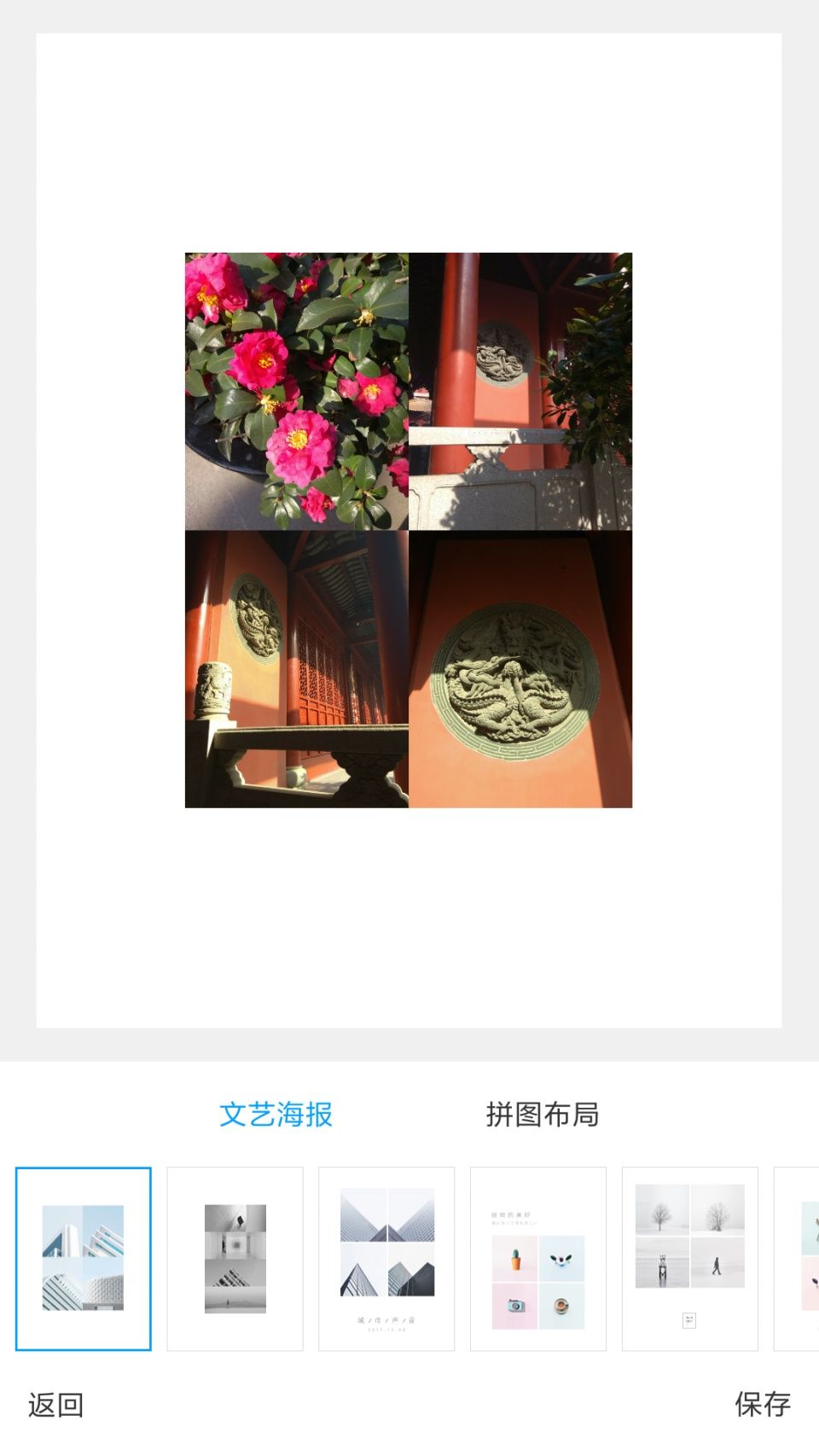 小米手机如何拼出高逼格图片