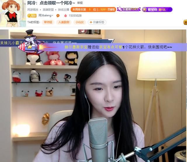 阿冷迎来斗鱼直播周年庆,土豪狂刷礼物助阵,人气高达1700万!