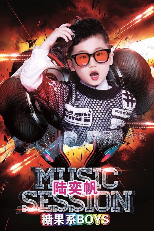 糖果系boys组合首发新单 《棒棒棒》为新年贺岁