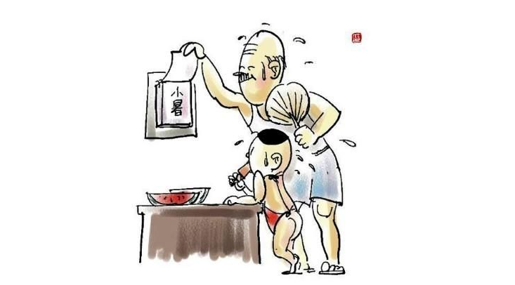 小暑杂谈:小暑之时勿赤膊 小暑杂谈:小暑之时勿赤膊