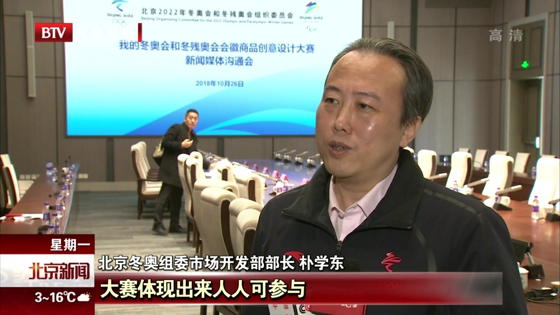 北京冬奥会会徽商品创意设计大赛入围作品11月1日起众筹预售 北京冬奥会会徽商品创意设计大赛入围作品11月1日起众筹预售