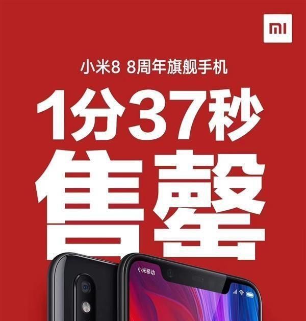 小米8预售火爆背后的原因是什么?