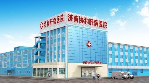 济南协和肝病专家解析认识慢性乙肝要走出七大