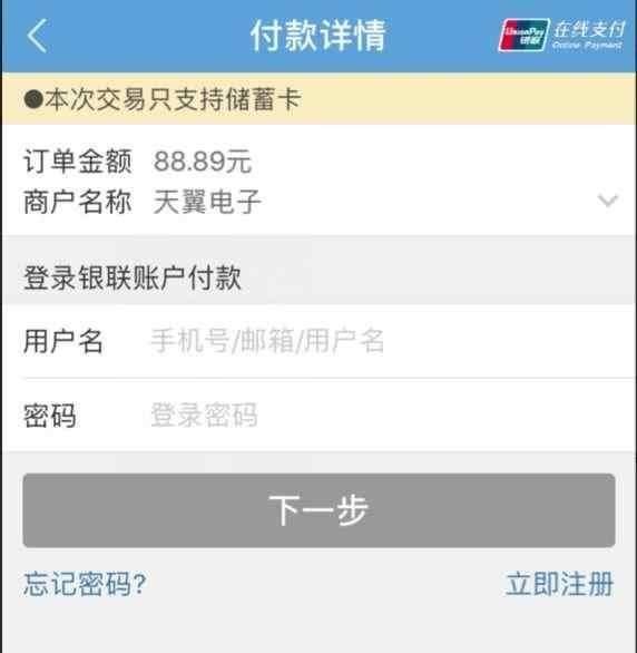 利用银联云闪付2018领红包 0成本赚钱 时间有