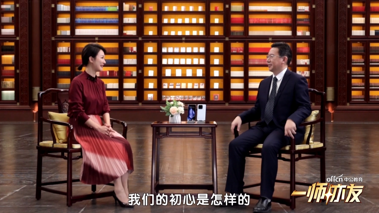 《一师亦友》20231126刘成勇 只为文明千秋在