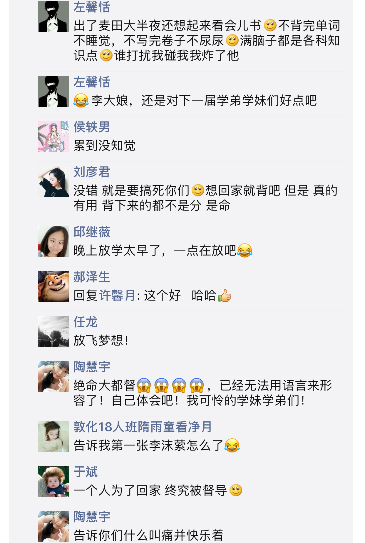 长春麦田教育的绝命大督导到底是什么