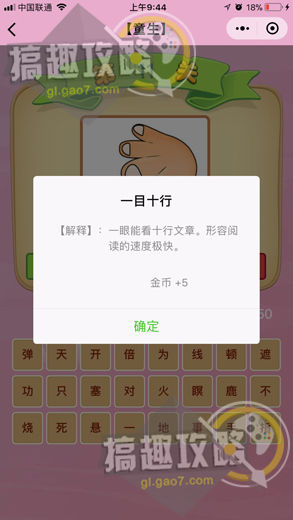 微信成语猜猜看答案 微信成语猜猜看答案大全