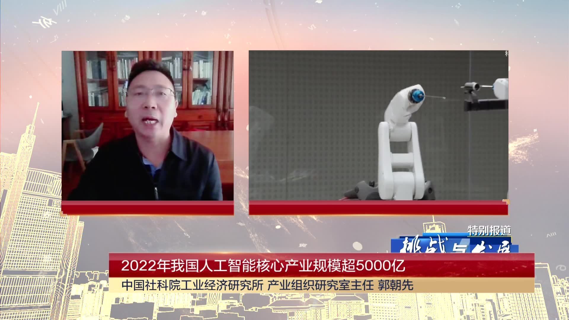 《挑战与发展》走进“博鳌时间”|“金灿灿”的数字 人工智能大有可为 《挑战与发展》走进“博鳌时间”|“金灿灿”的数字 人工智能大有可为