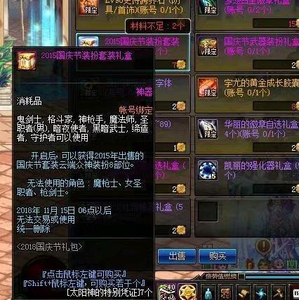 DNF:国庆2300追忆天空,花676得5套时装,追忆