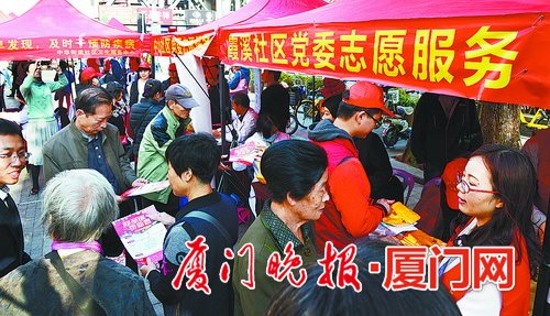 和谐邻里节走进中华街道 志愿服务内容丰富获