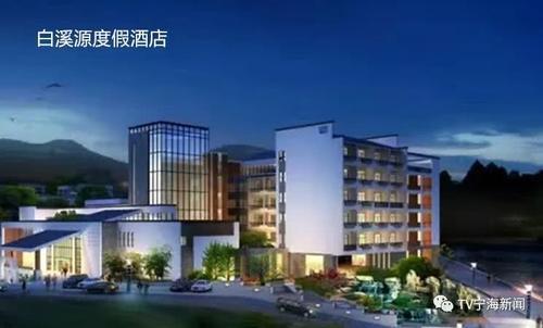 全球著名度假酒店品牌巴塞罗正式落户宁海啦!