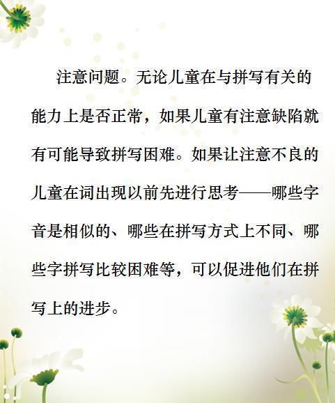 一年级拼音的学习方法,在家也能轻松教孩子!省