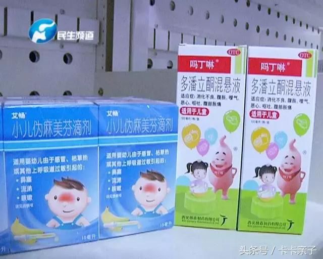被国家药监局禁售了两种儿童常用药,宝妈你还