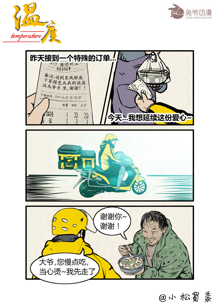 19.5元，却传递着一座城市的善意与温暖