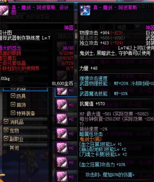 DNF:现版本加百利最良心的五种设计图,魔剑第