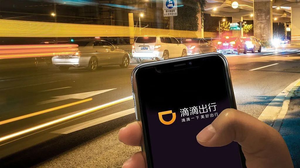 手机跟我学——下载滴滴出行app 手机跟我学——下载滴滴出行app