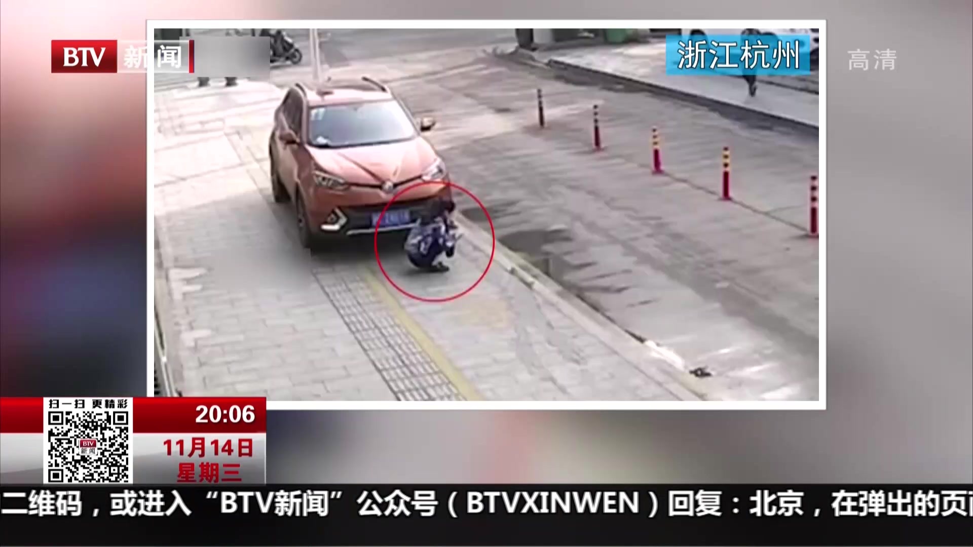 浙江杭州：女子蹲车头玩手机  被卷入车底路人抬车施救