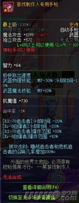 DNF2018搬砖职业排名 花花荣膺幻神称号罕见